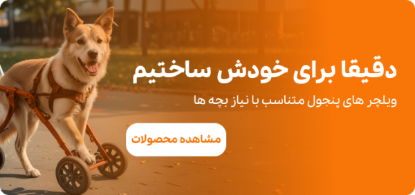 پد محافظ پنجول برای پاهای عقب سگ (کپی) - Image 7